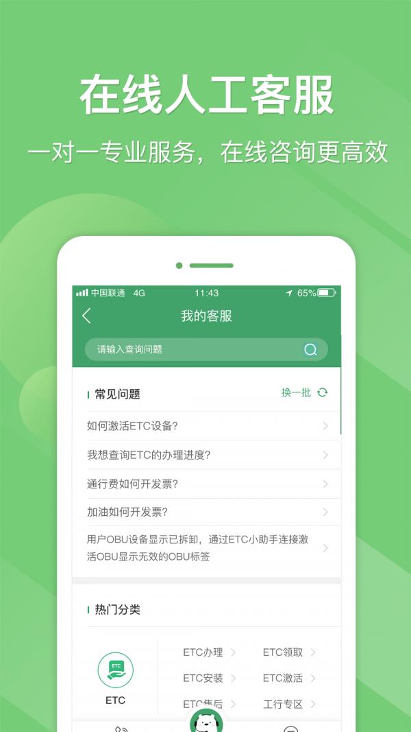 e高速