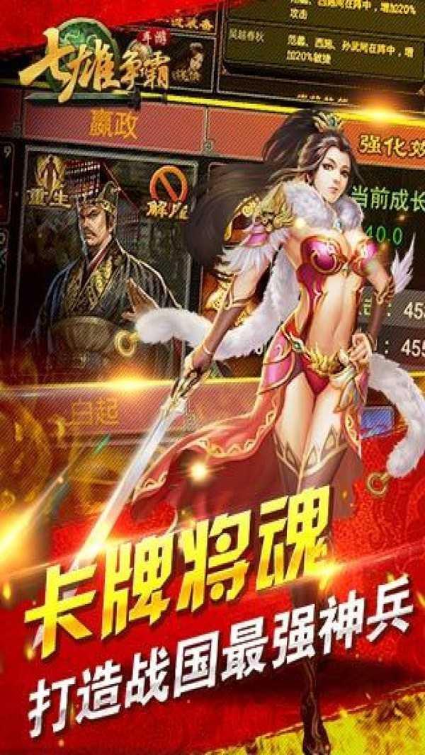 七雄争霸  v7.6.7图2
