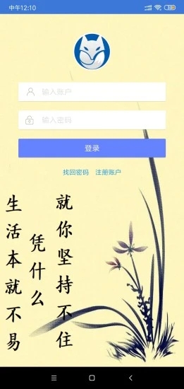 白狐任务  v1.0.9图1