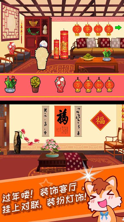 宝宝过新年  v3.60.212a图1