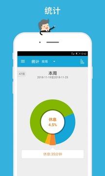 爱时间  v5.0图3