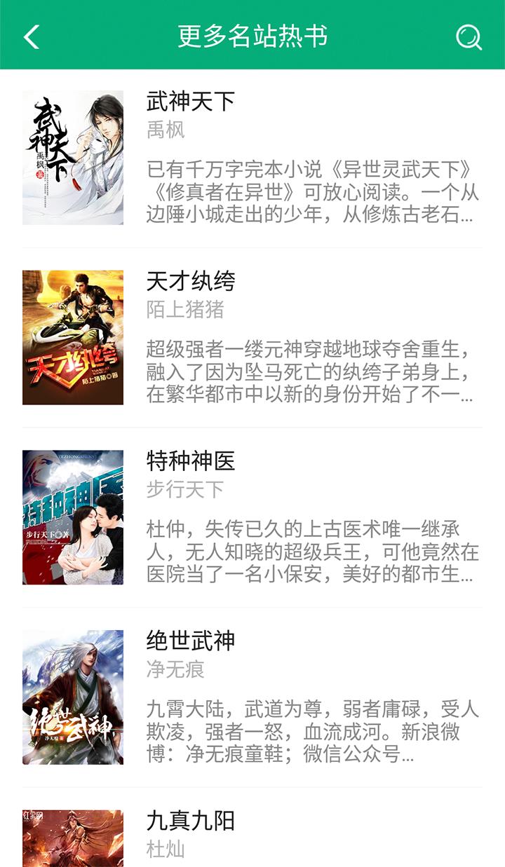 360小说网手机版