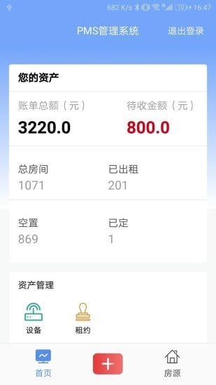 青松伙伴  v3.0.5图2