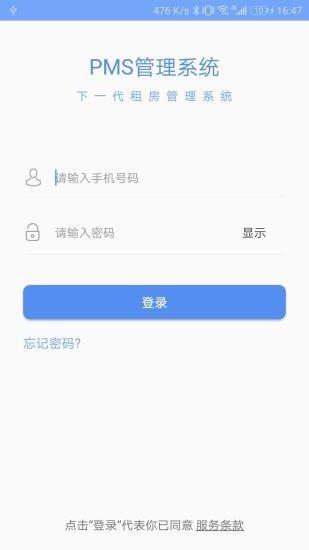 青松伙伴  v3.0.5图3