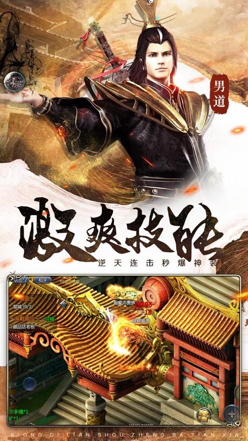 一统传奇
