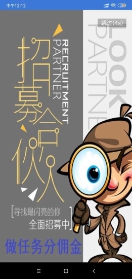 白狐任务  v1.0.9图2