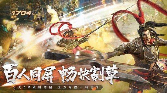 真三国无双霸  v1.3.0图2