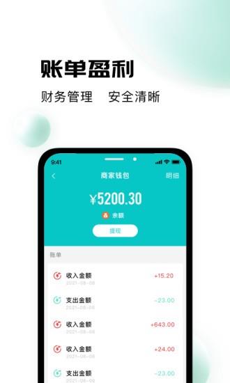 校蜂侠商家版  v1.1.7图4