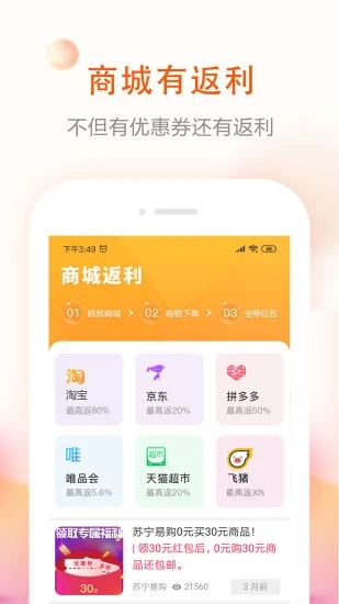 券老大优惠券  v2.5.5图3