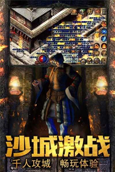 烈火战神(无限版)  v1.80图2
