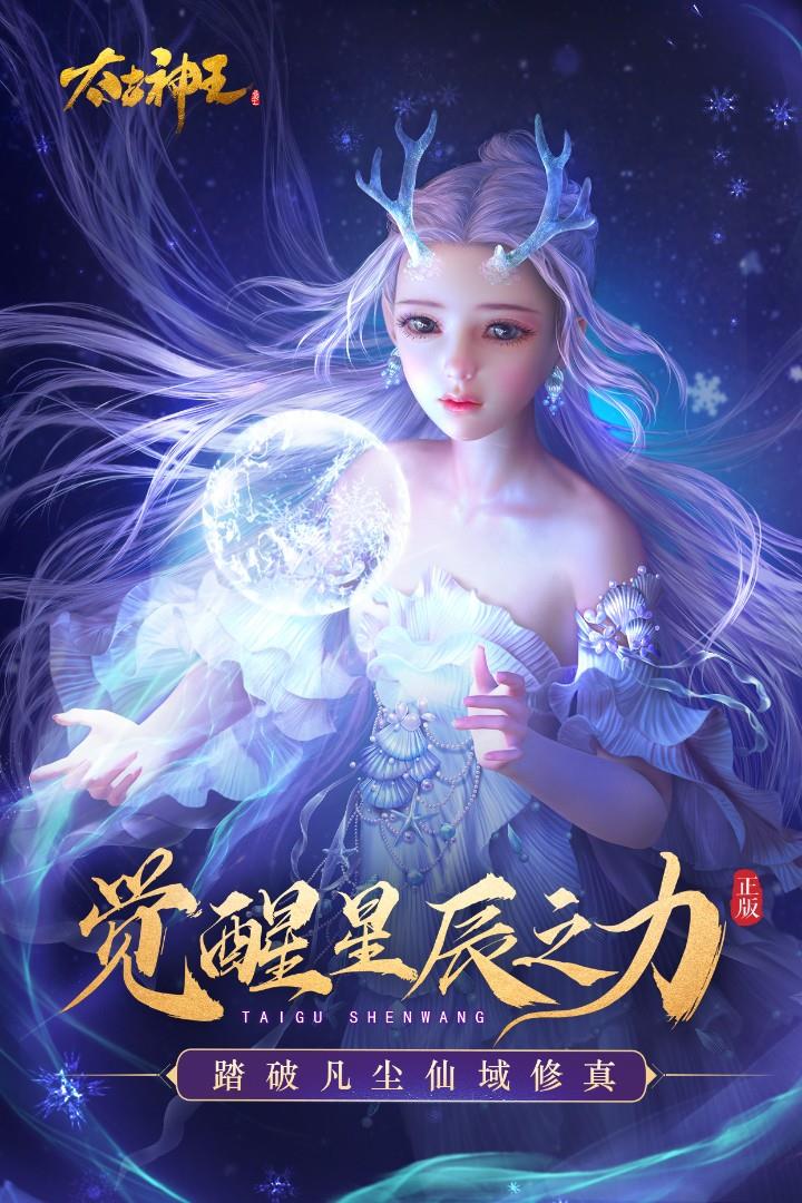 太古神王  v10.2.0.62图1