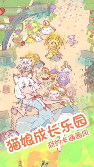 猫娘育成  v1.0图1