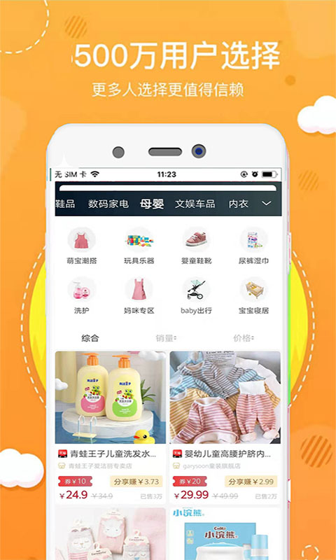 小惠集  v0.0.3图4