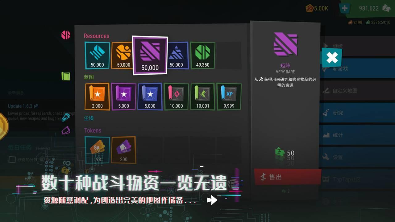 塔防模拟器  v1.6.164图3