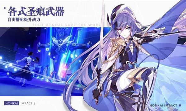崩坏3原神联动版