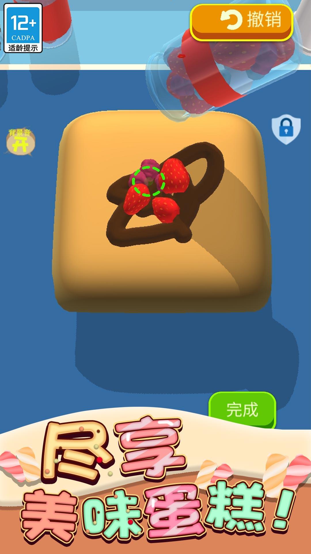 蛋糕日记  v1.0.1图2