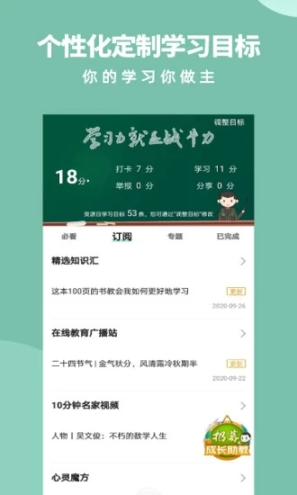 军职在线  v3.5.8图4