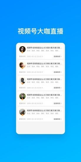 火星土豆  v2.6.7图3