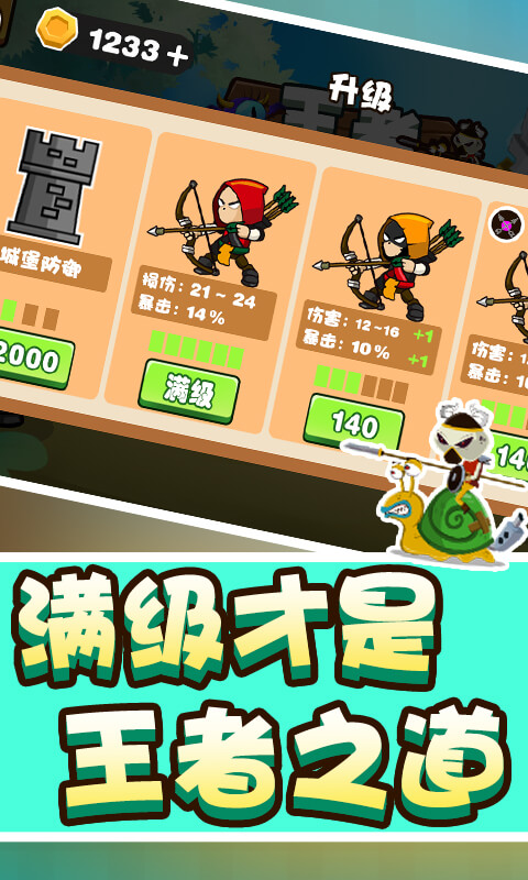王者精英之战  v1.0.0图1