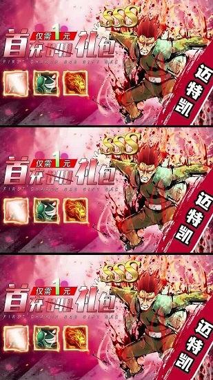 火影轮回之战  v1.0.38图2