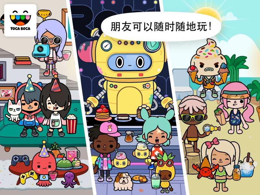 托卡世界(Toca