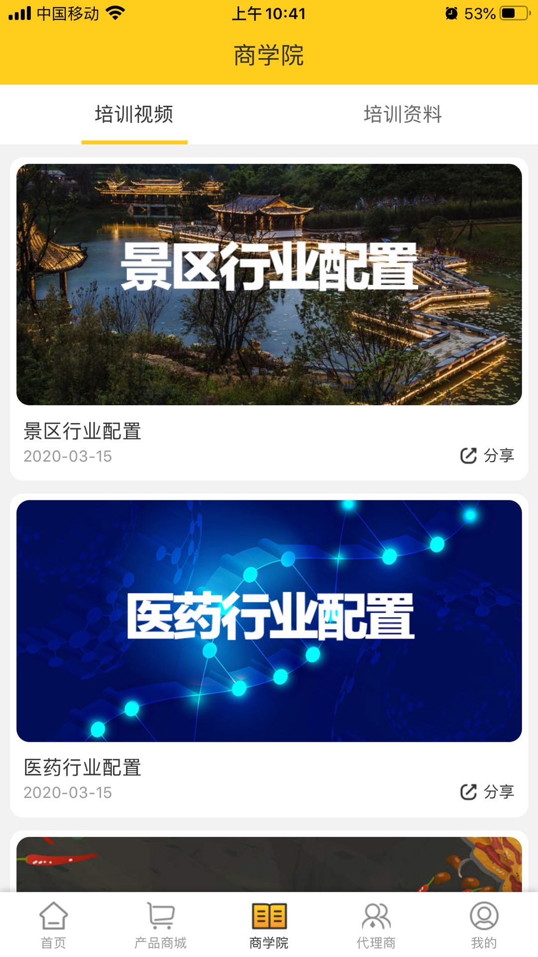 首付刷脸  v1.0.3图2