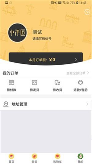 小洋匠  v1.2.7图1