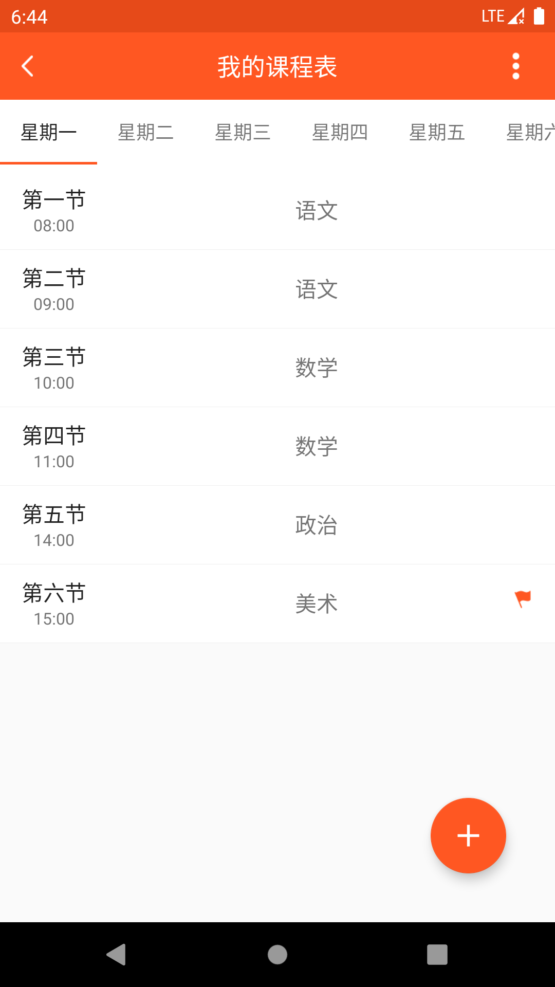 教师教学助手  v1.0图4