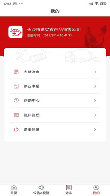 猪哈哈  v1.0图2