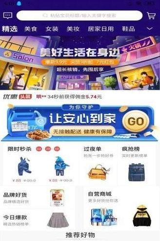 好享省  v0.0.6图1