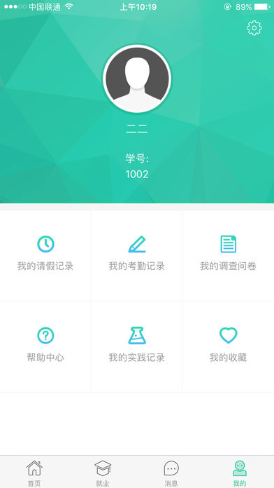 知新点点  v2.3.4图4