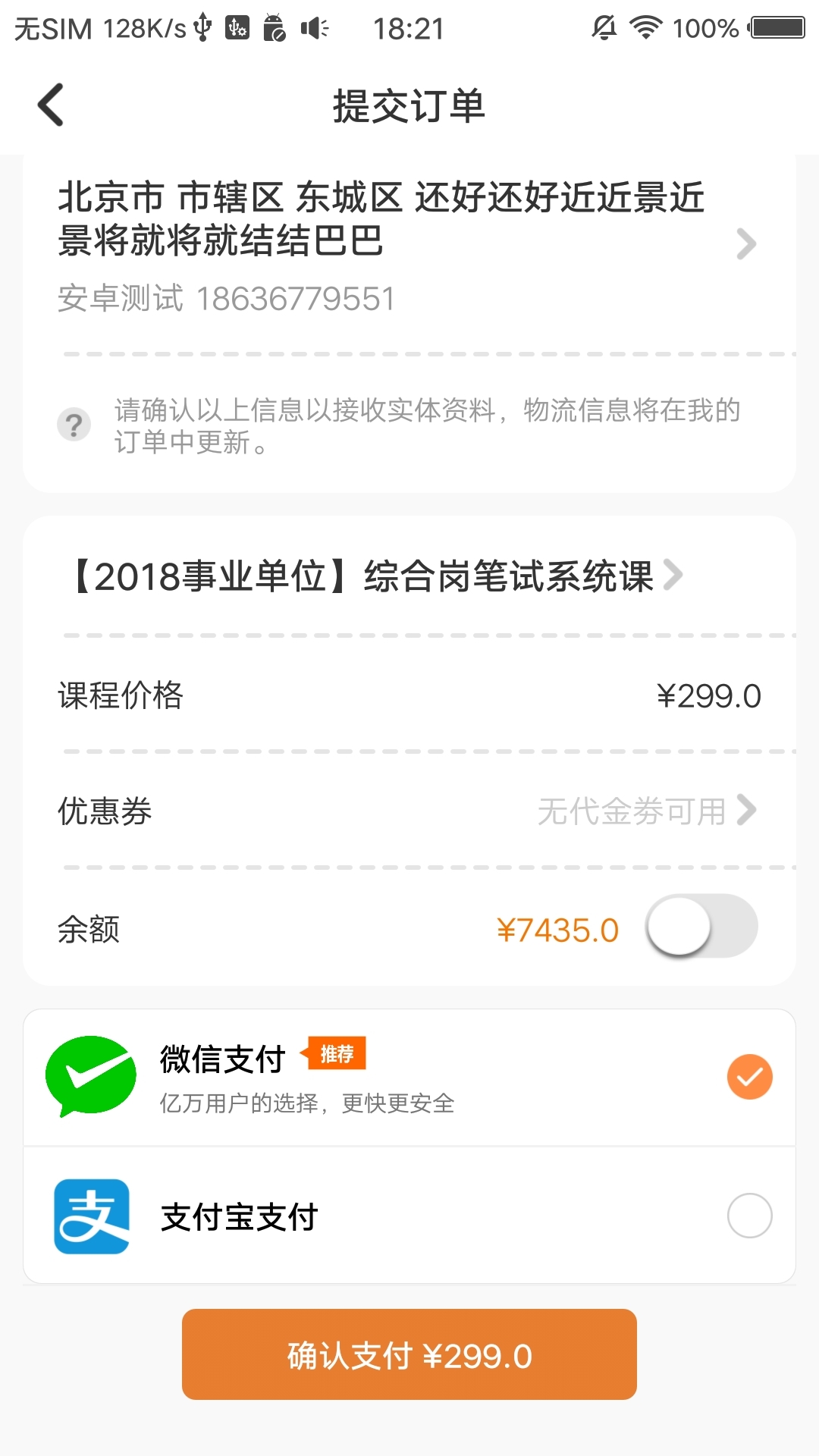 启仕必胜  v6.3.0图2