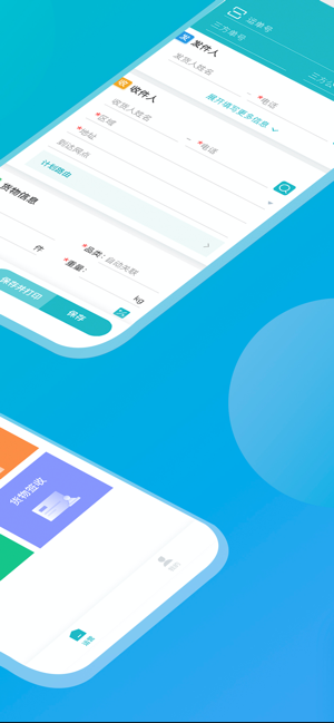 斑马来拉物流平台  v1.5.2图2