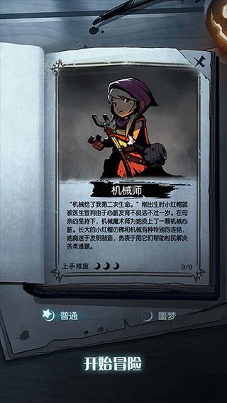 月圆之夜全职业免内购  v1.6.6.14图2