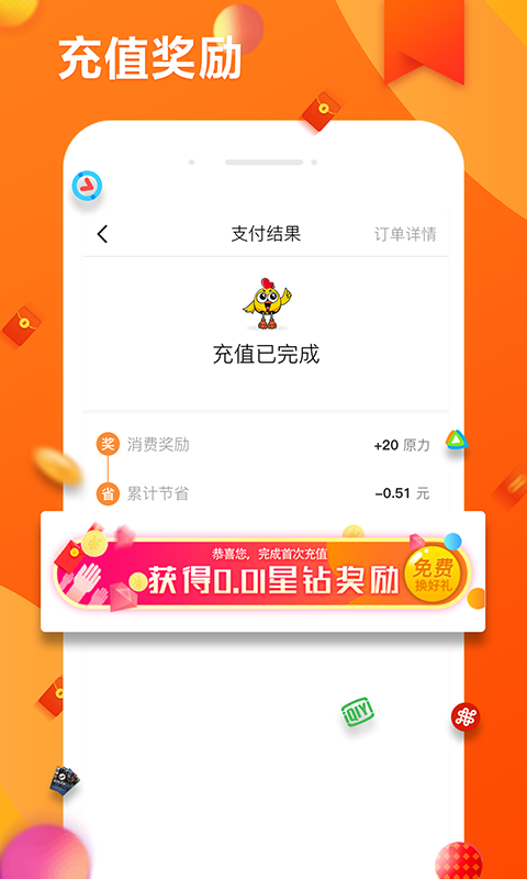 小鸡快充  v4.3.9图3