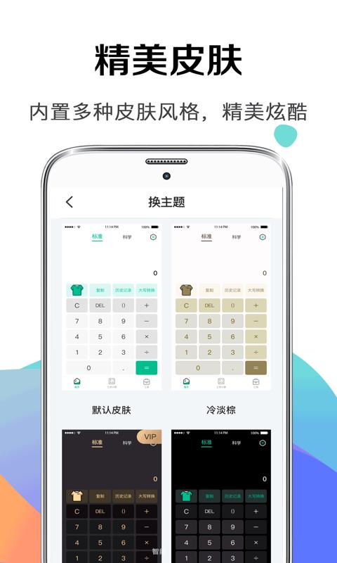 个税社保计算器  v4.9.4图4