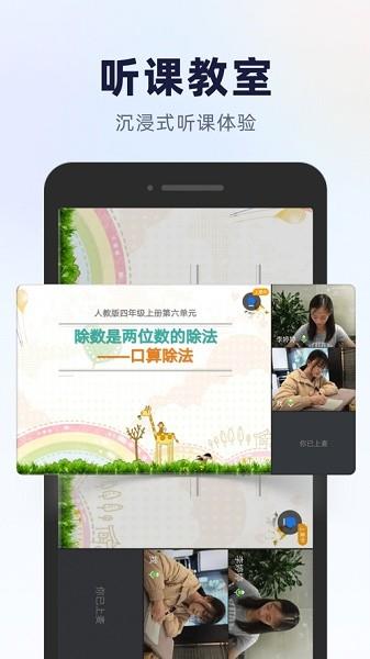 飞象星球老师版