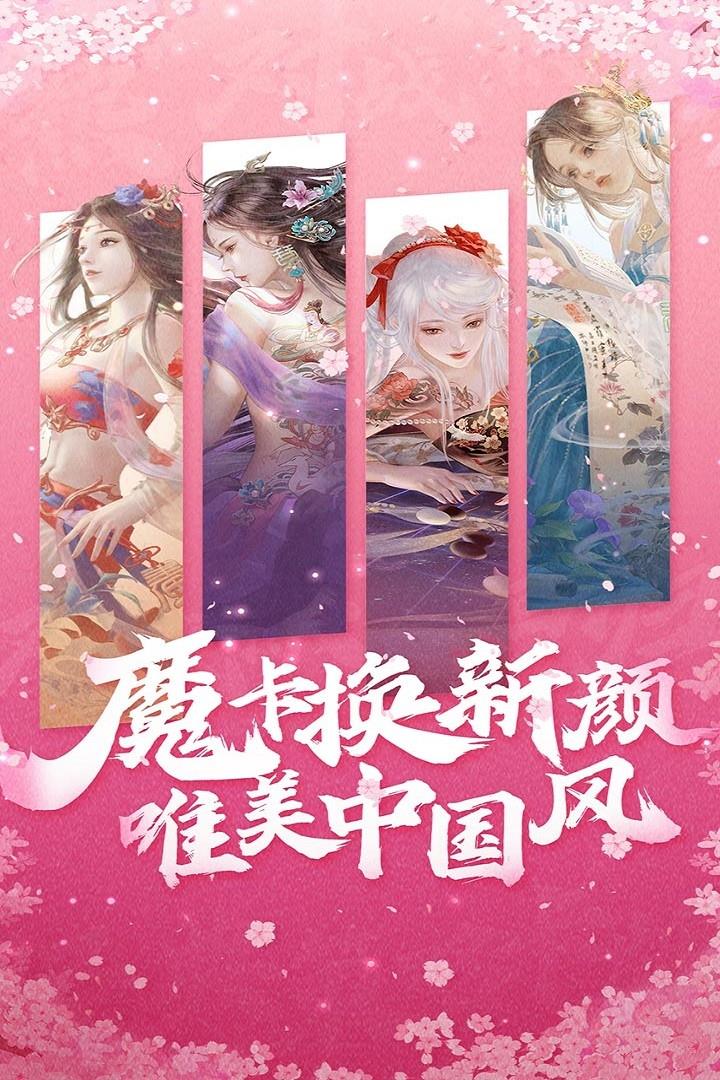 魔卡幻想()  v4.10.0.17582图2
