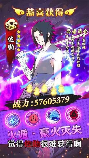火影轮回之战  v1.0.38图4