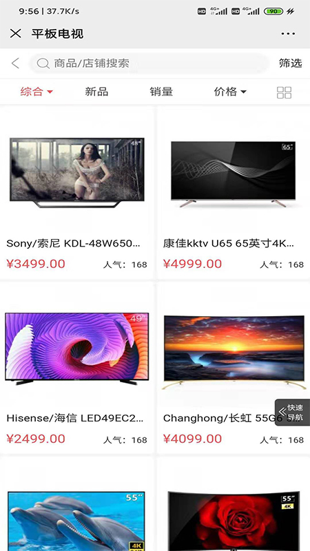云派客  v2.4.5图1