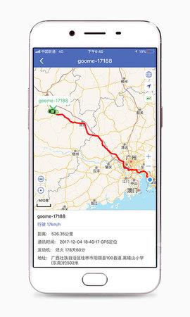 汽车在线gps定位平台  v3.2.30图5