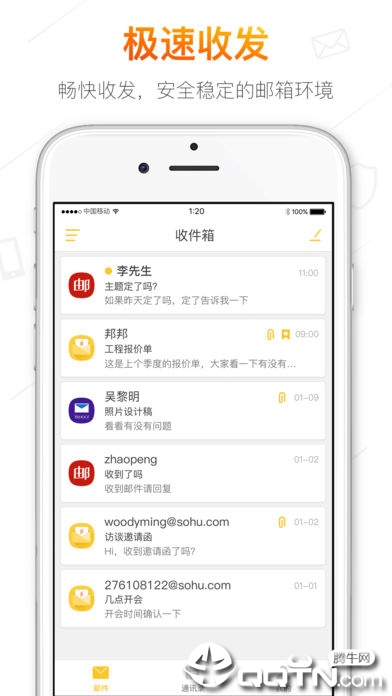 搜狐邮箱