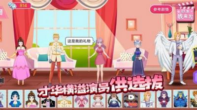 剧本我来写  v1.0图3