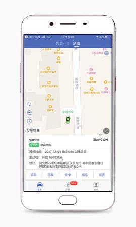 汽车在线gps定位平台  v3.2.30图4