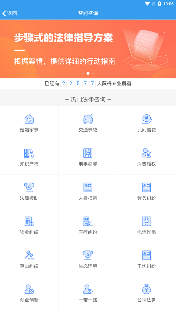 西宁掌上12348  v1.0.0图2