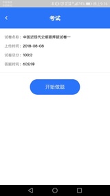 乐学网校  v1.0.6图2