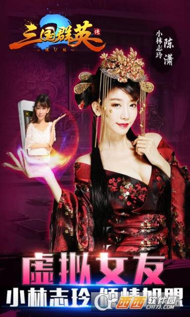 三国群英传Ⅱ  v1.0图2