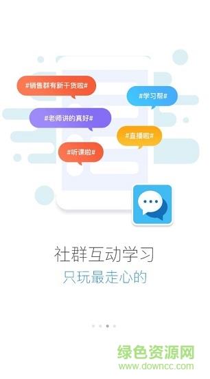 海信学堂  v3.01.200图5