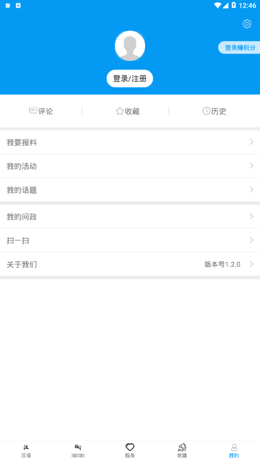 秘境玛曲  v1.2.0图4