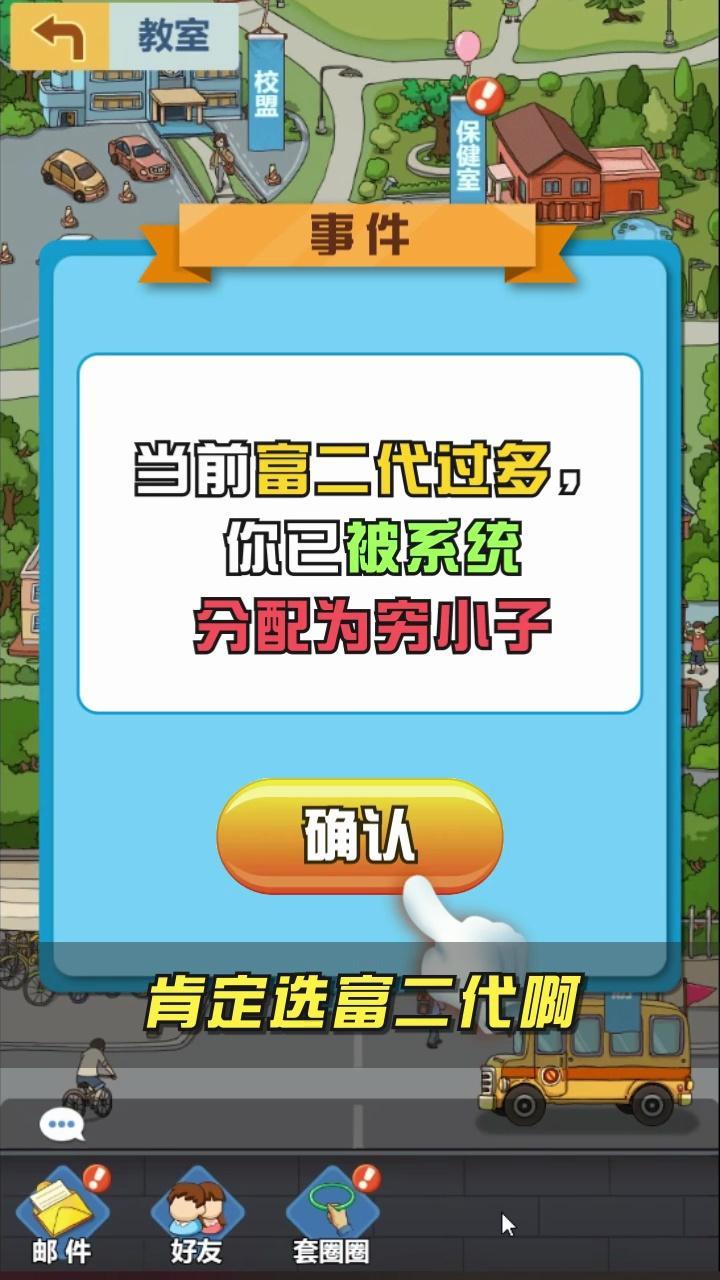 金牌校长  v1.3图3